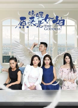 Xem Phim Ồ Đó là nữ thần! Vietsub HD Online - Rophim