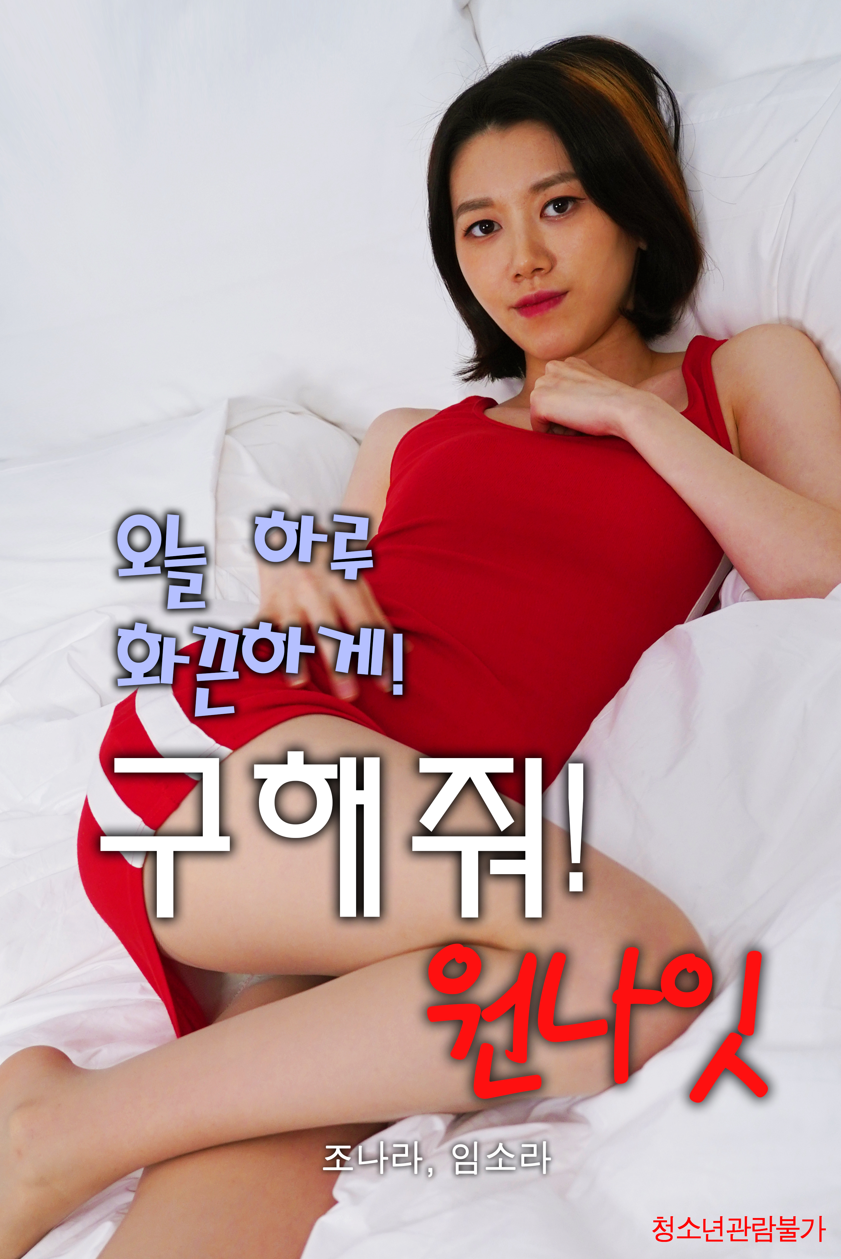 Xem Phim Ở Lại Với Em Đêm Nay Vietsub HD Online - Rophim