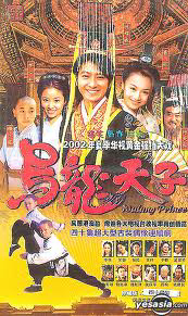 Xem Phim Ô Long Thiên Tử Vietsub HD Online - Rophim