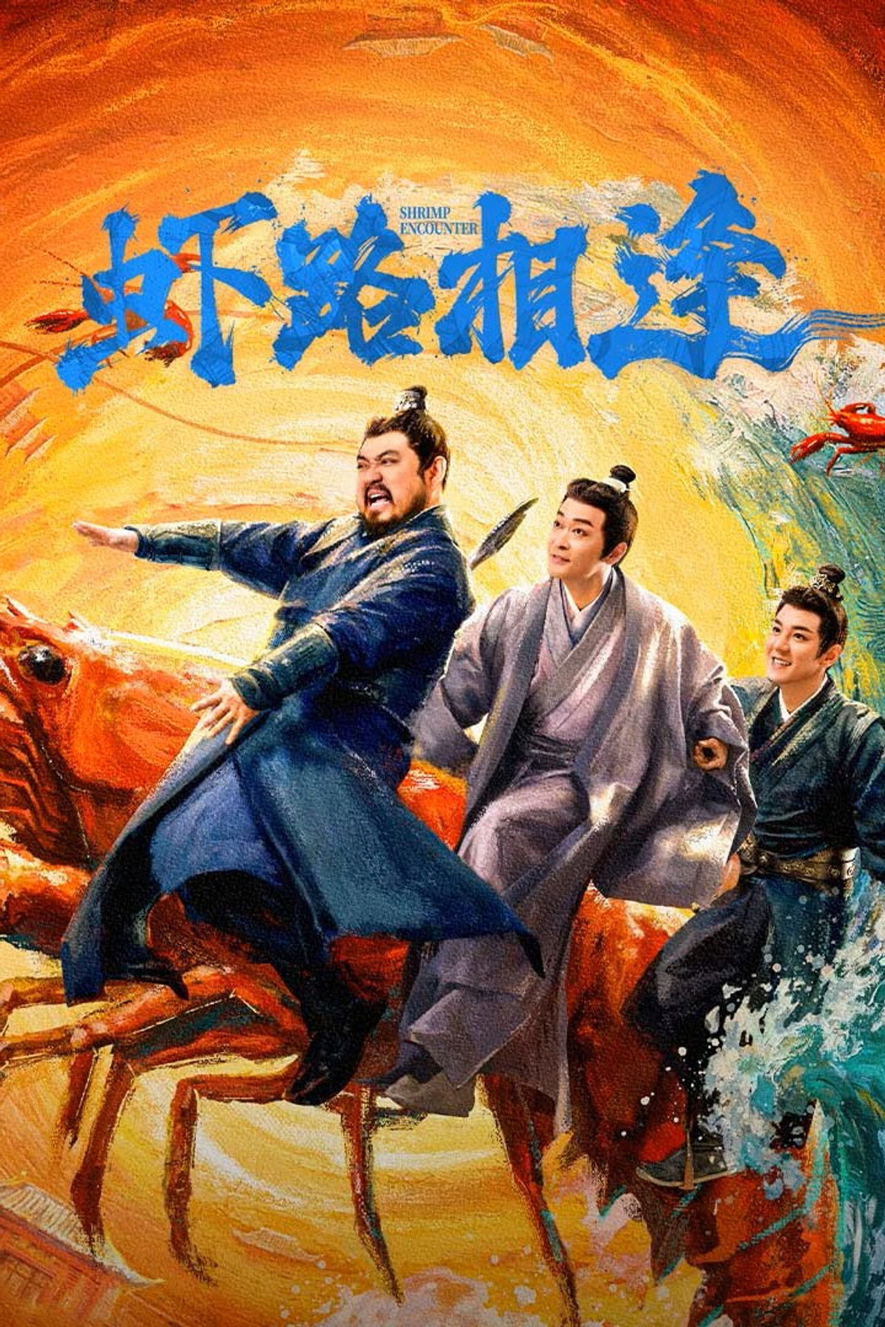 Xem Phim Oan Gia Đường Tôm Vietsub HD Online - Rophim