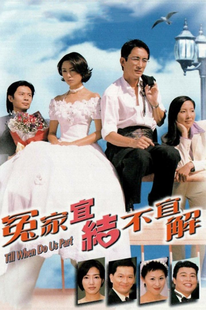 Xem Phim Oan Gia Nan Giải Vietsub HD Online - Rophim