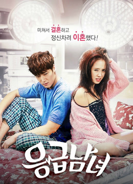 Xem Phim Oan Gia Phòng Cấp Cứu Vietsub HD Online - Rophim
