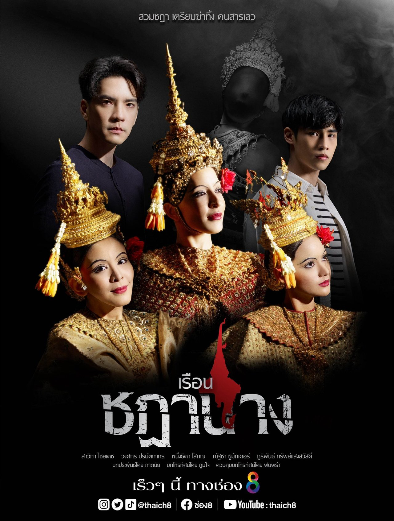 Xem Phim Oán Nghiệt Nàng Vũ Ưu Vietsub HD Online - Rophim