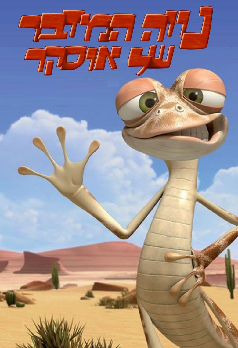 Xem Phim Ốc đảo của Oscar 2 Vietsub HD Online - Rophim