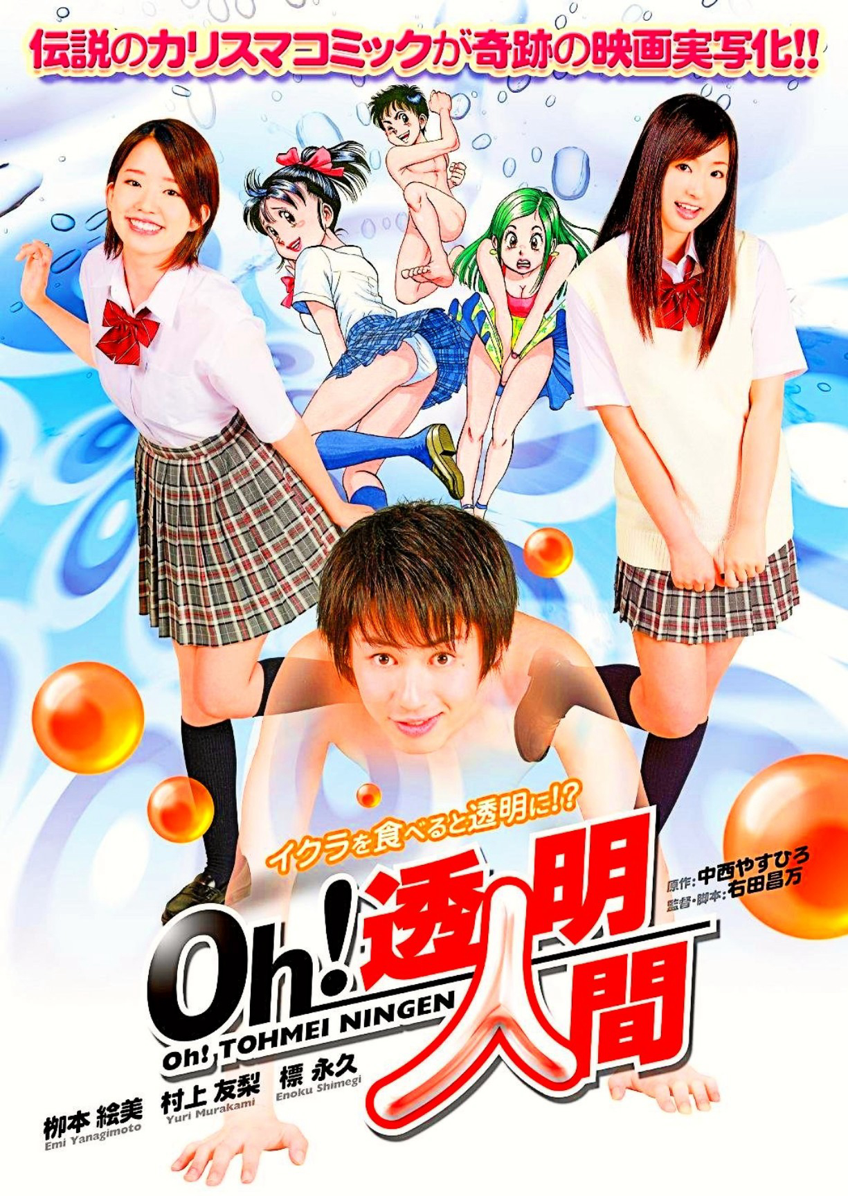 Xem Phim Oh! Invisible Man Vietsub HD Online - Rophim