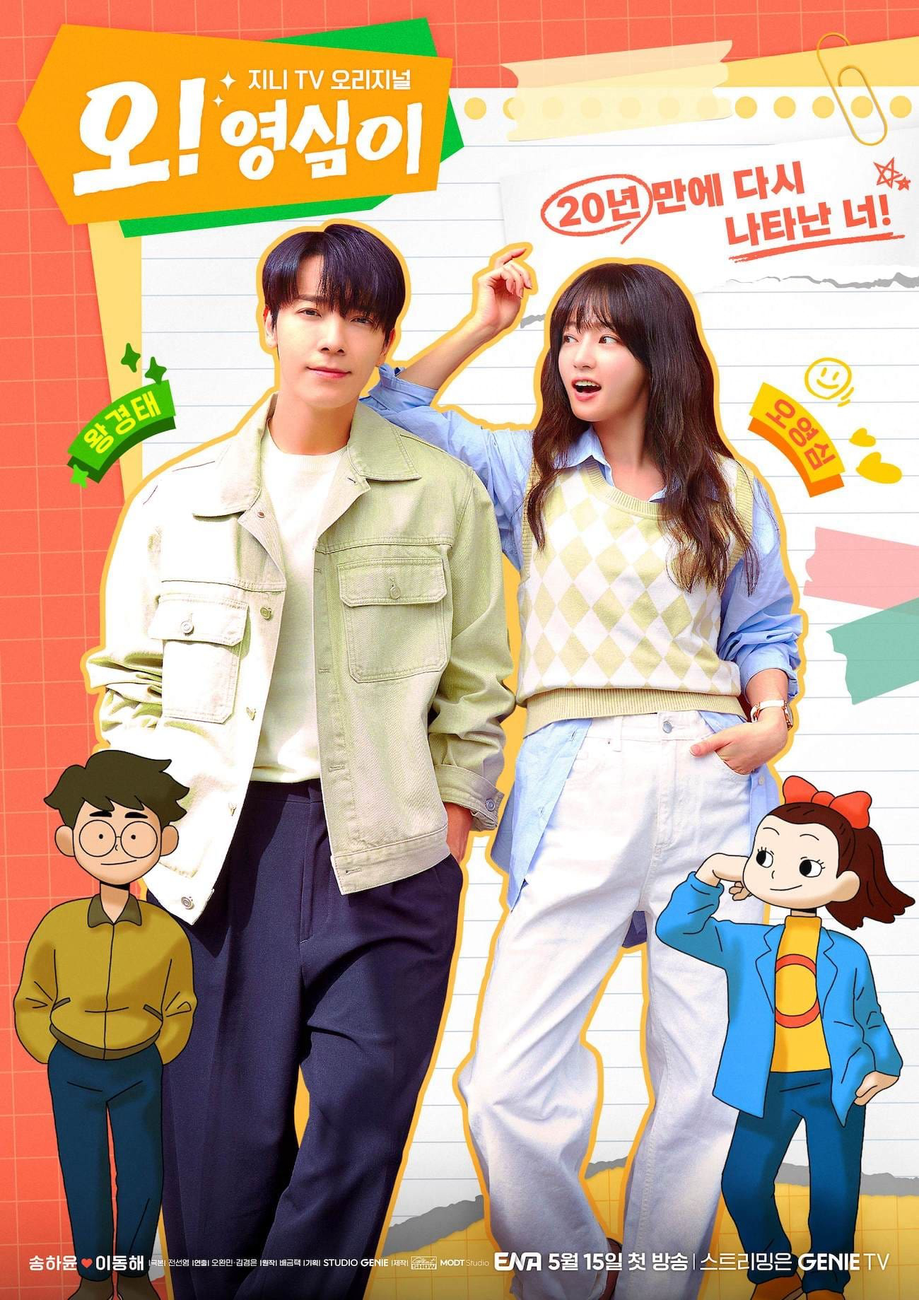 Xem Phim Oh! Youngsim Vietsub HD Online - Rophim