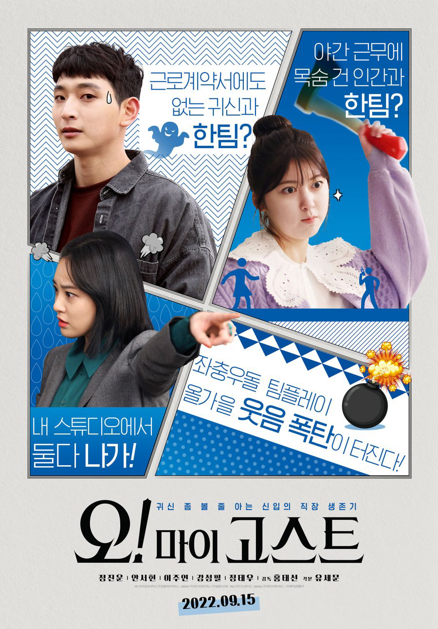 Xem Phim Ối! Có ma Vietsub HD Online - Rophim