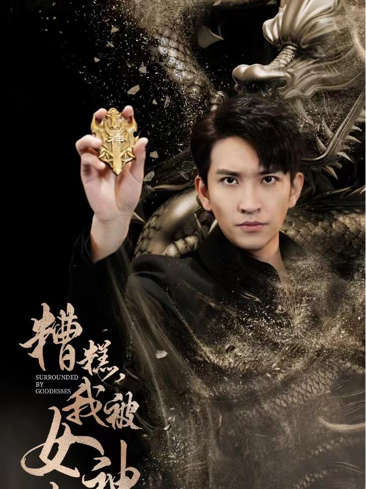 Xem Phim Ôi Không! Tôi Bị Các Nữ Thần Bao Vây Vietsub HD Online - Rophim