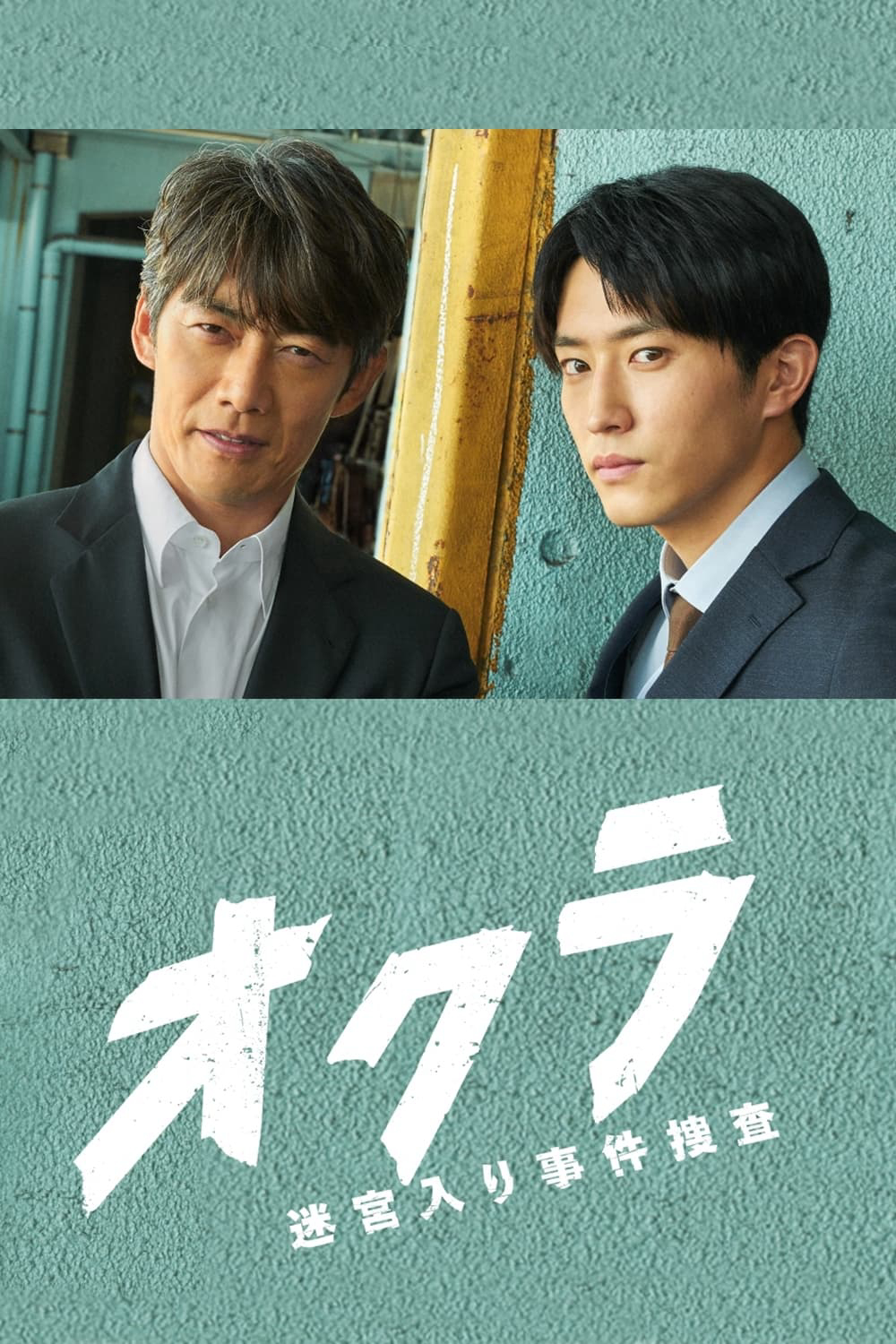 Xem Phim Okura: Đội điều tra tồn án Vietsub HD Online - Rophim