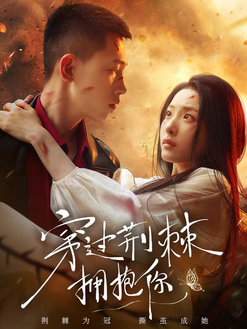 Xem Phim Ôm Em Qua Gai Góc Vietsub HD Online - Rophim