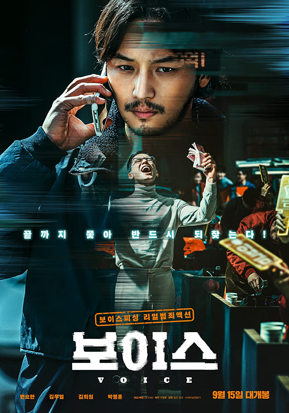 Xem Phim On the Line Vietsub HD Online - Rophim