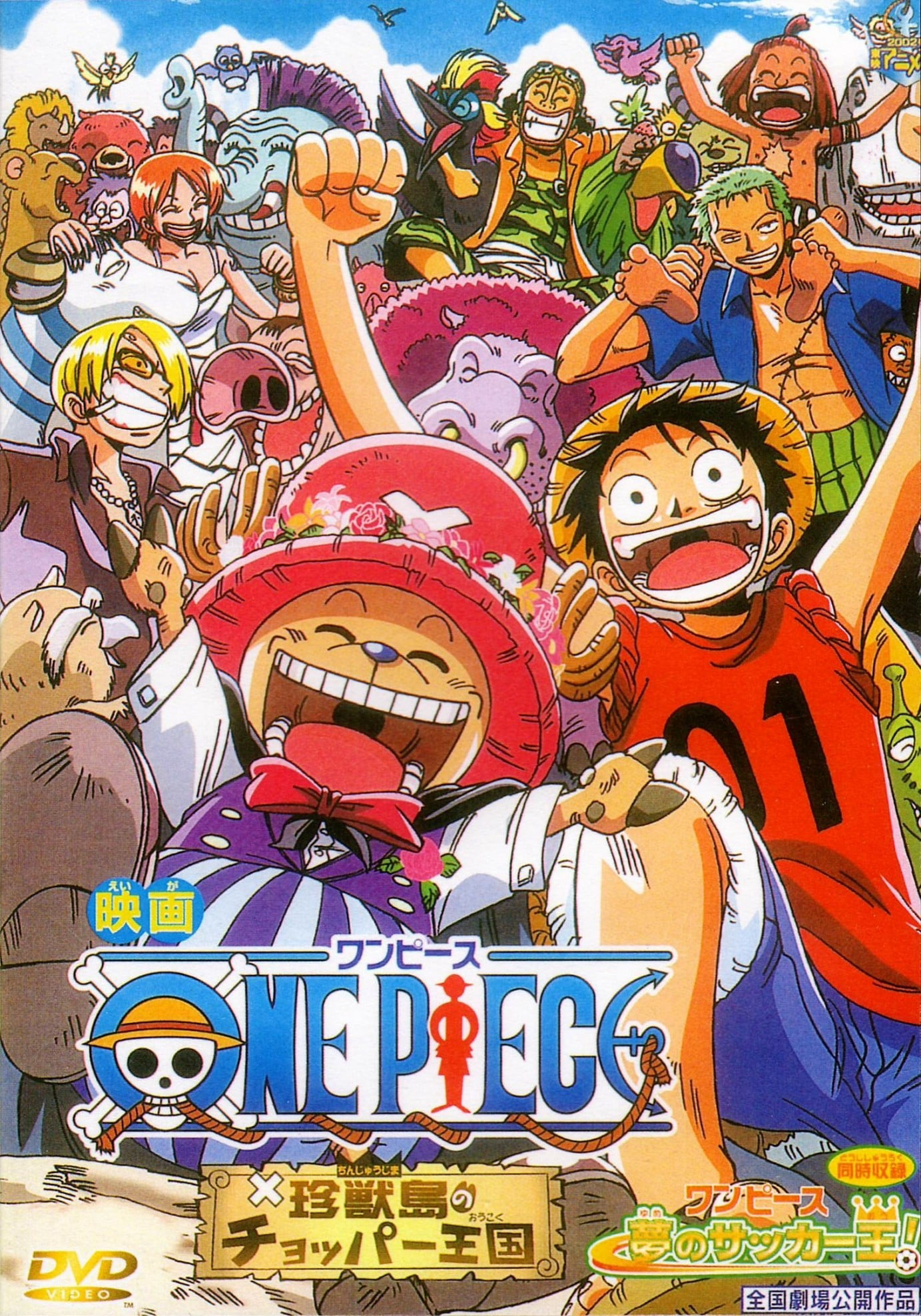 Xem Phim One Piece: Dream Soccer King! Vietsub HD Online - Rophim