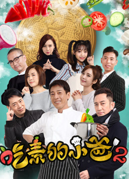 Xem Phim Ông bố ăn chay (kì 2) Vietsub HD Online - Rophim