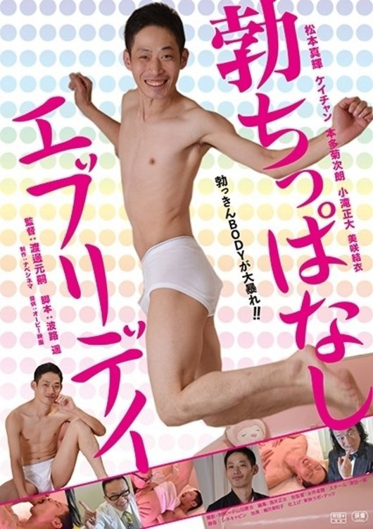 Xem Phim Ông Boner Vietsub HD Online - Rophim