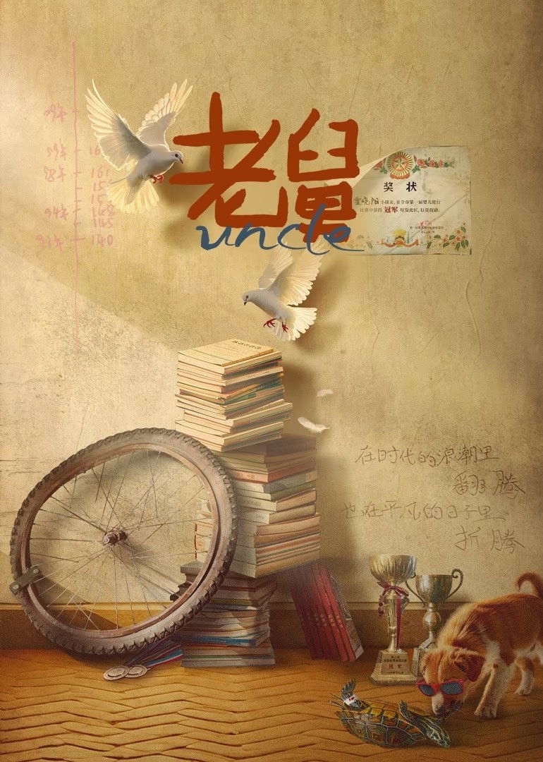 Xem Phim Ông Cậu Của Tôi Vietsub HD Online - Rophim