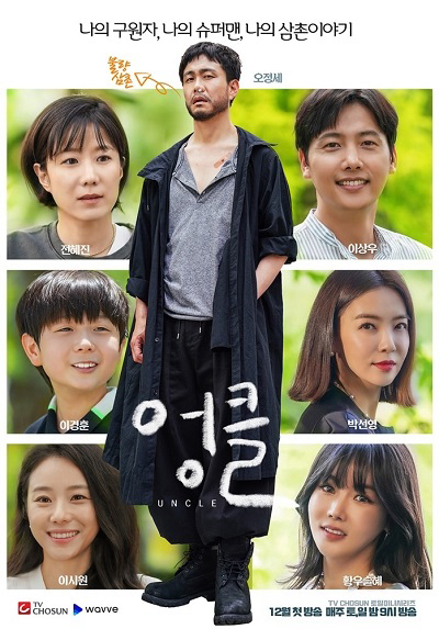Xem Phim Ông Chú Vietsub HD Online - Rophim