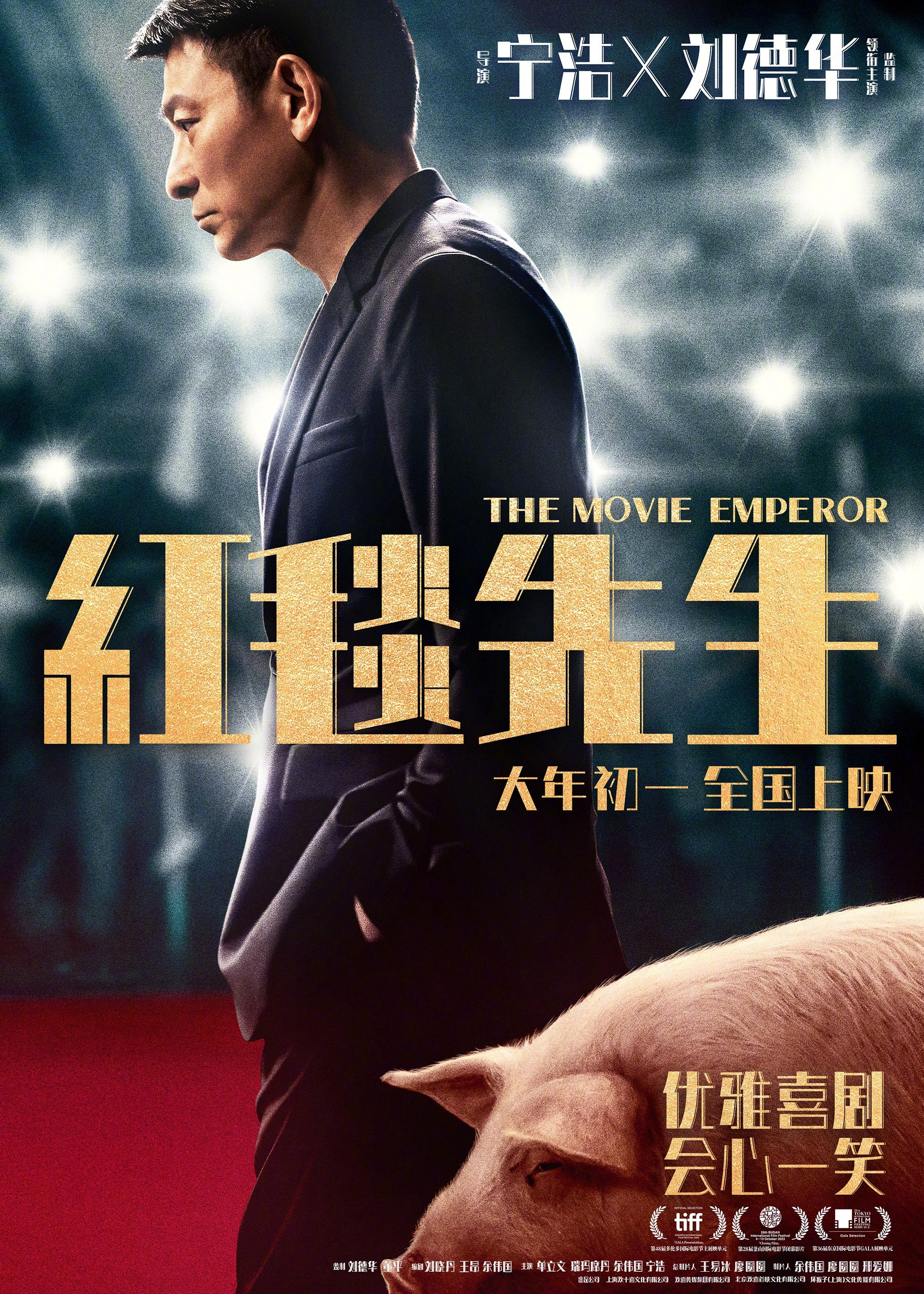 Xem Phim Ông Hoàng Thảm Đỏ Vietsub HD Online - Rophim