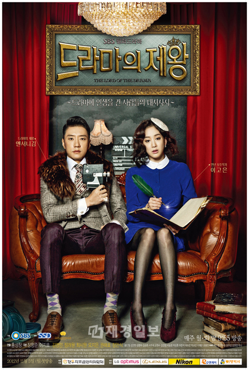 Xem Phim Ông Hoàng Truyền Hình Vietsub HD Online - Rophim