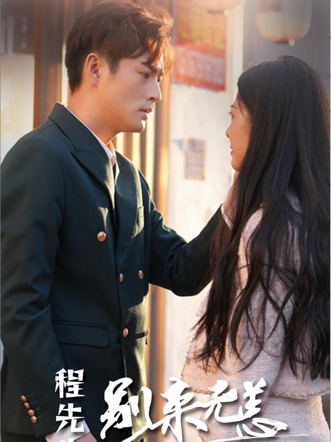 Xem Phim Ông Trình, Lâu Không Gặp Vietsub HD Online - Rophim