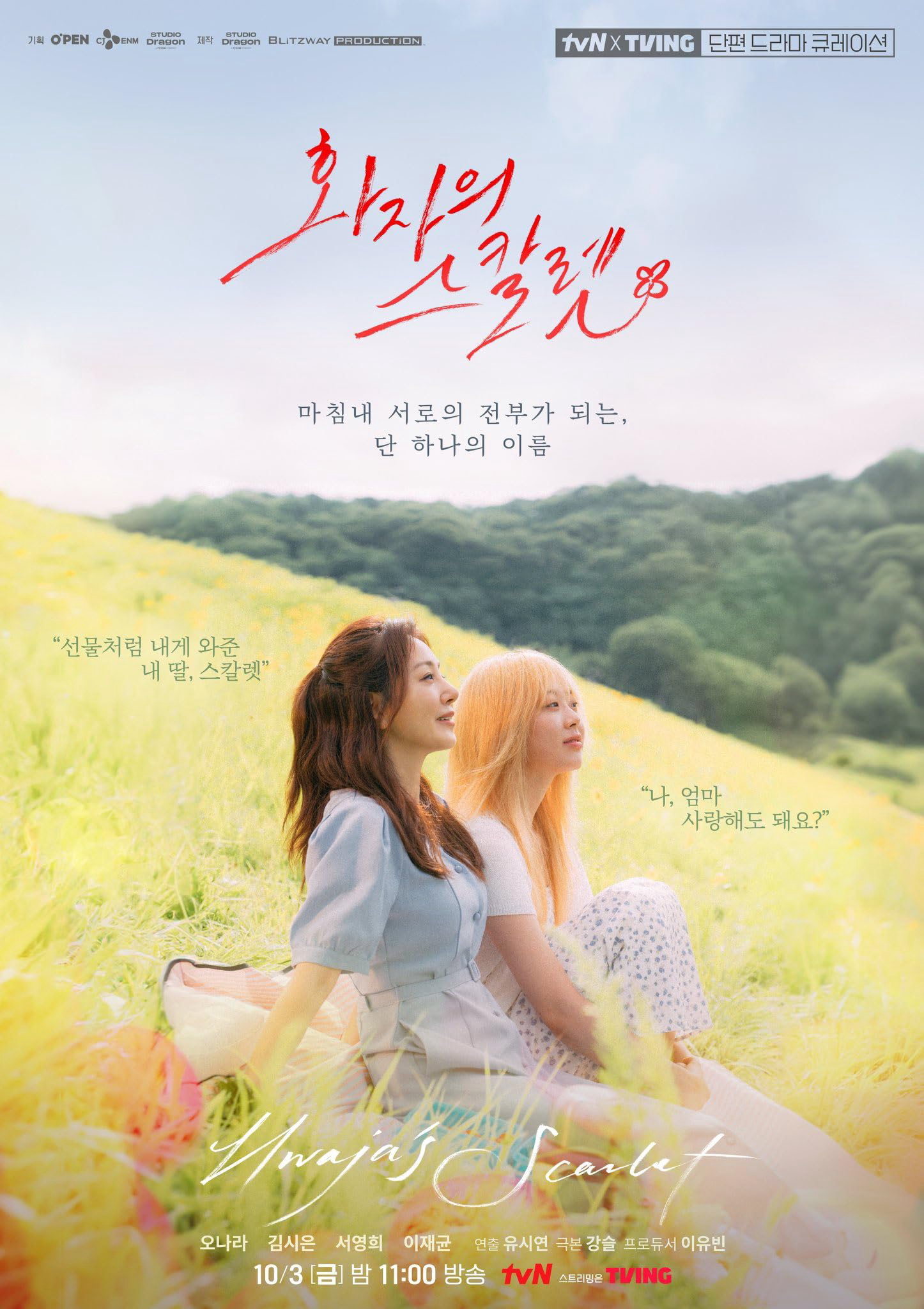 Xem Phim O'PENing: Scarlet của Mẹ Vietsub HD Online - Rophim
