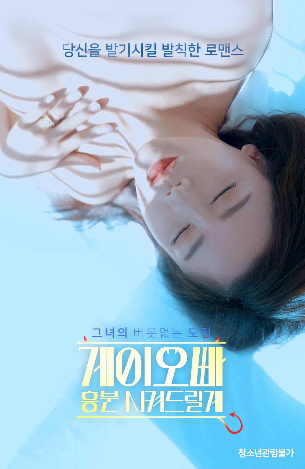 Xem Phim Oppa, Em Sẽ Kích Thích Anh Vietsub HD Online - Rophim