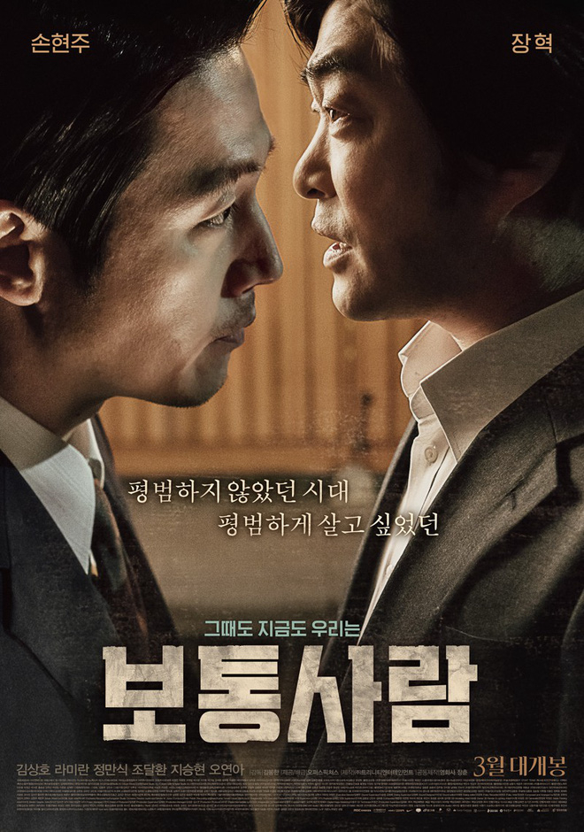 Xem Phim Ordinary Person Vietsub HD Online - Rophim