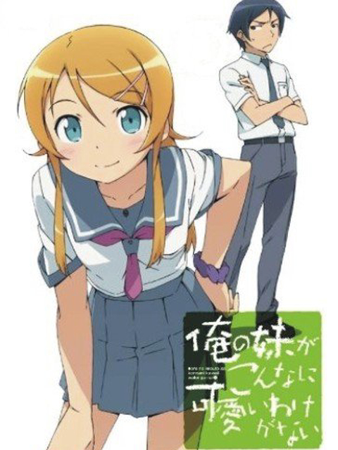Xem Phim Ore no Imouto ga Konnani Kawaii Wake ga Nai Vietsub HD Online - Rophim