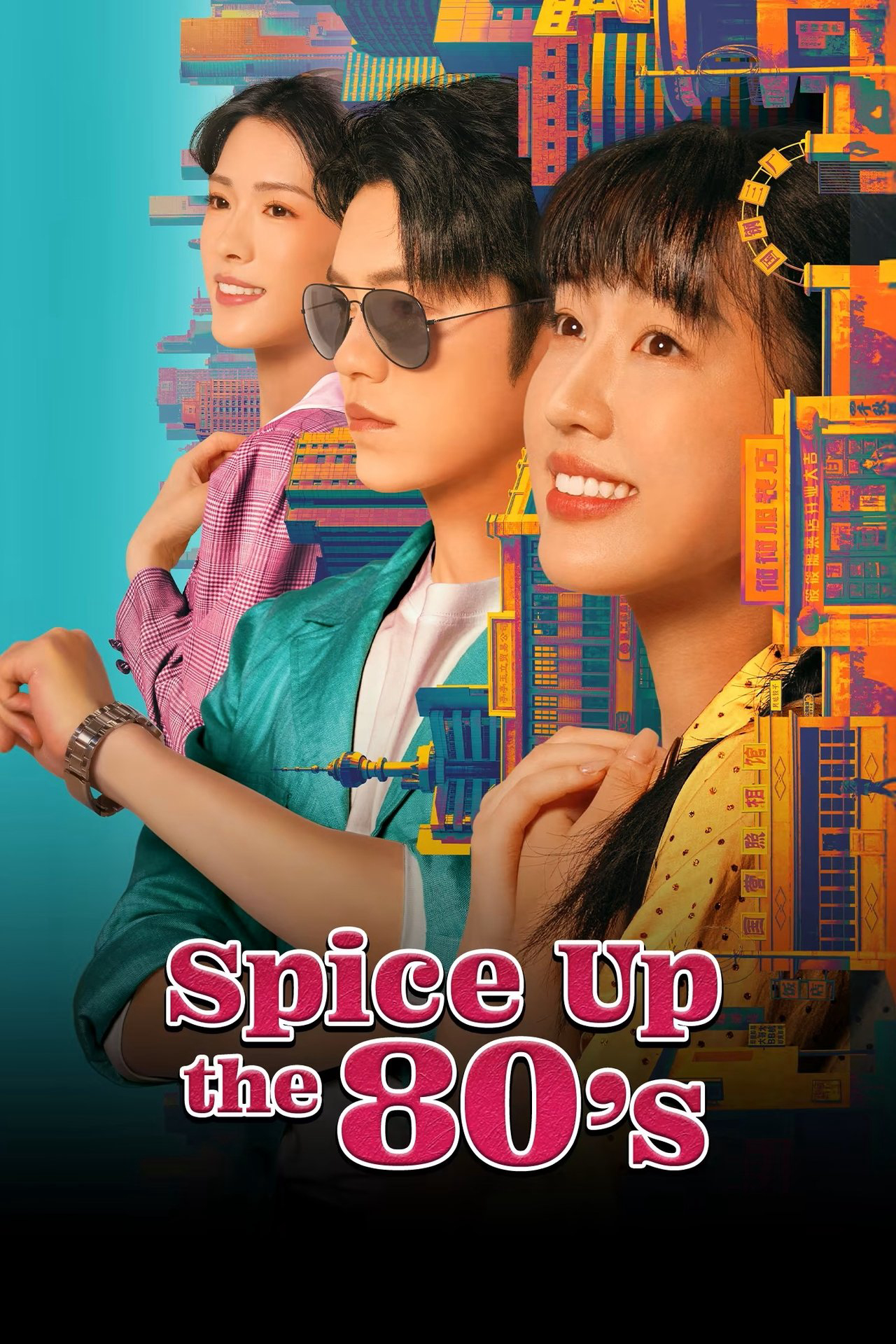 Xem Phim Ớt Nhỏ Thập Niên 80 Vietsub HD Online - Rophim