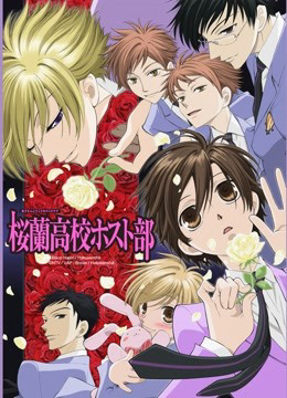 Xem Phim Ouran High School Host Club Vietsub HD Online - Rophim