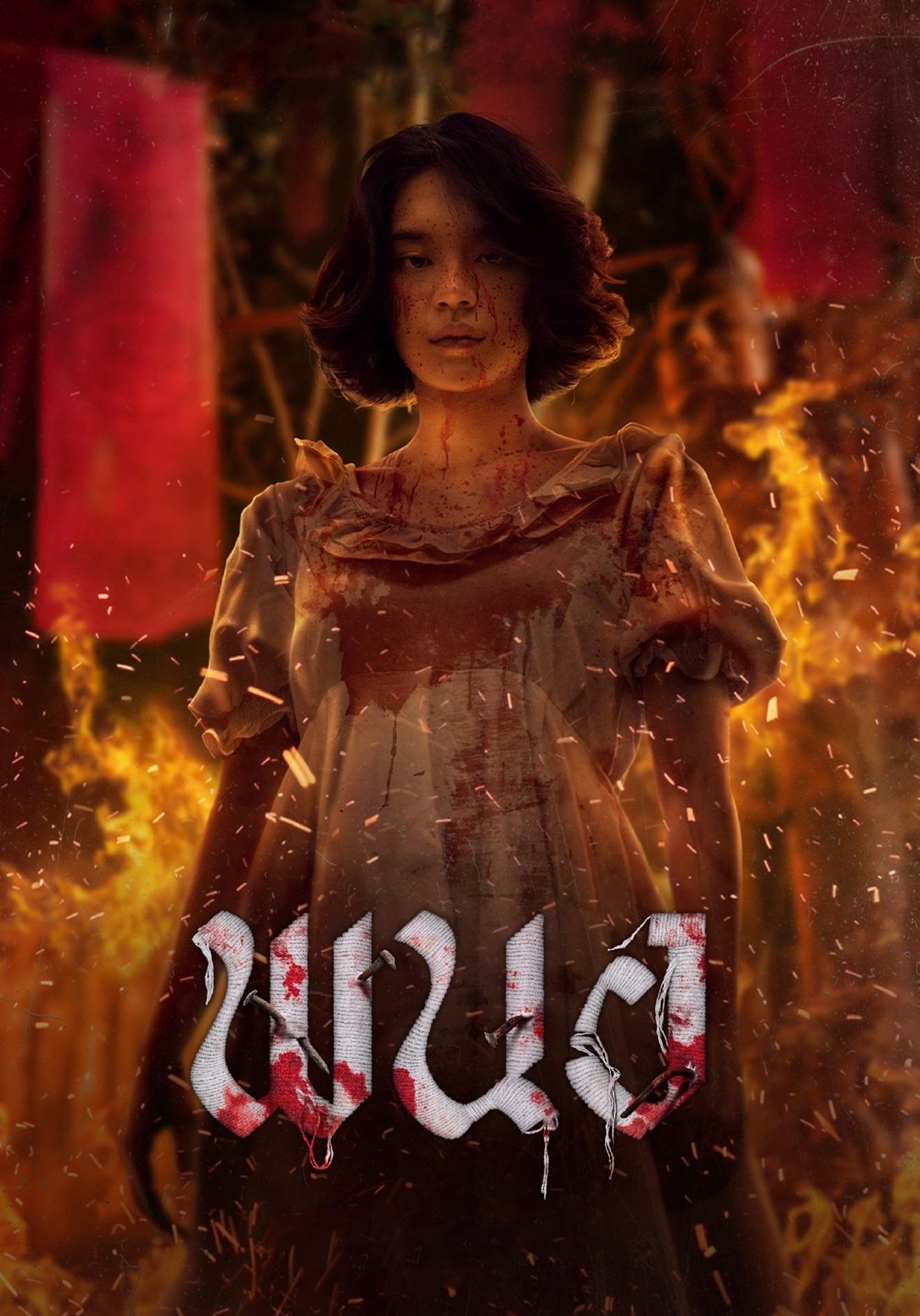 Xem Phim Panor: Tà Thuật Huyết Ngải Vietsub HD Online - Rophim