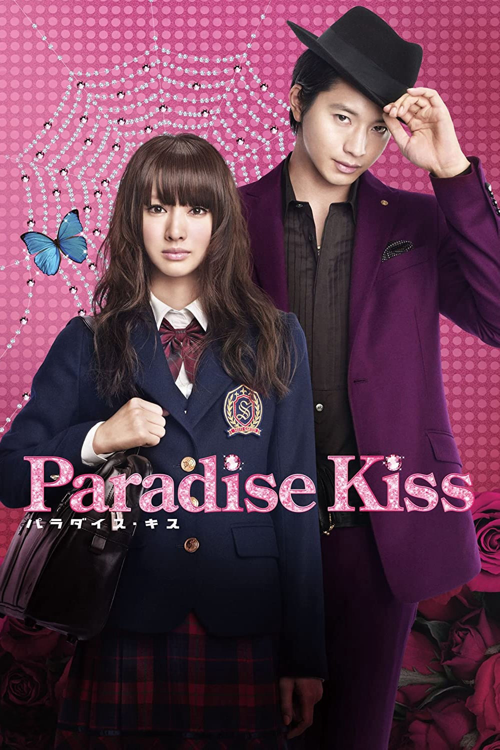 Xem Phim Paradise Kiss Vietsub HD Online - Rophim