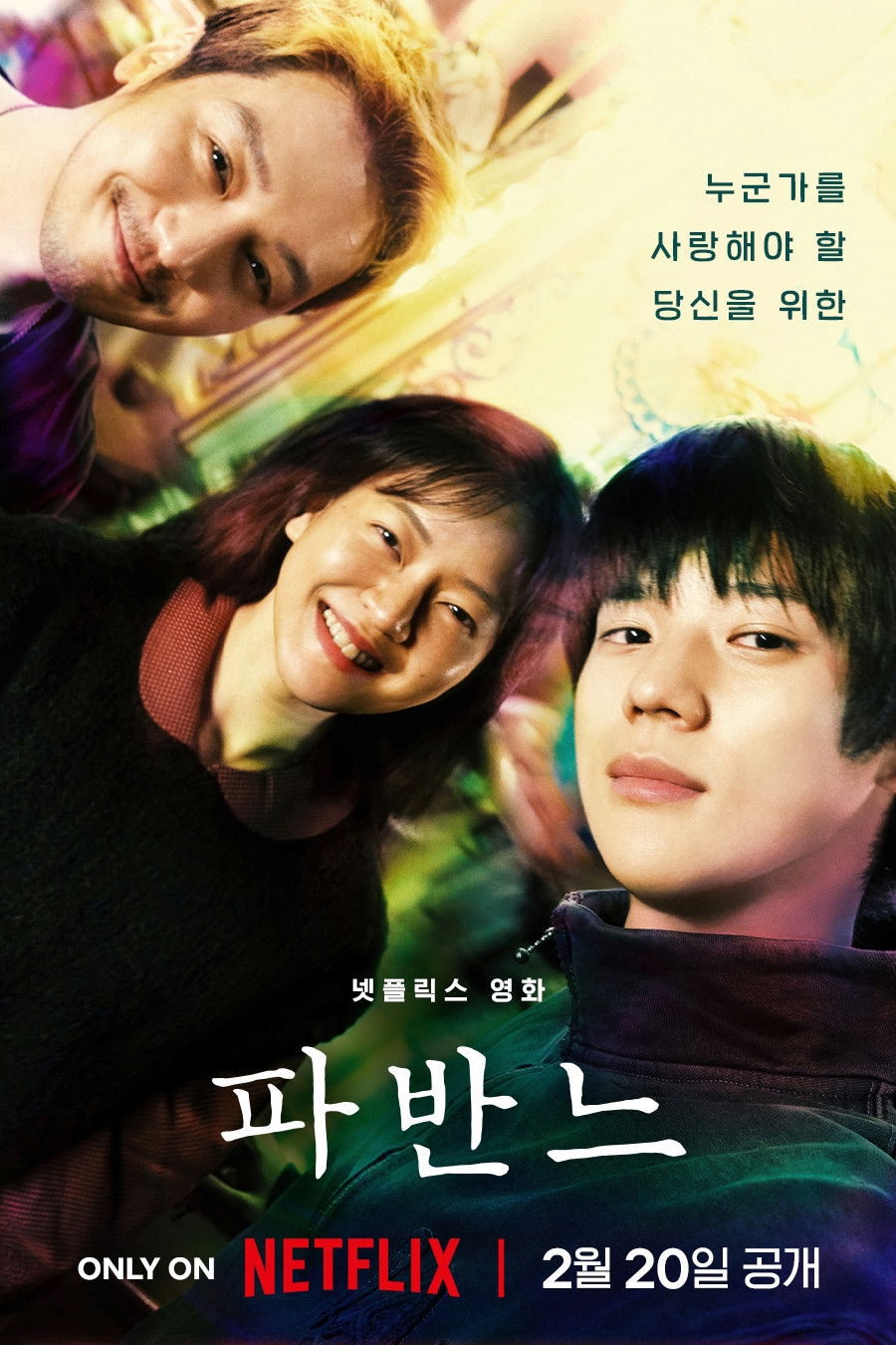 Xem Phim Pavane Vietsub HD Online - Rophim