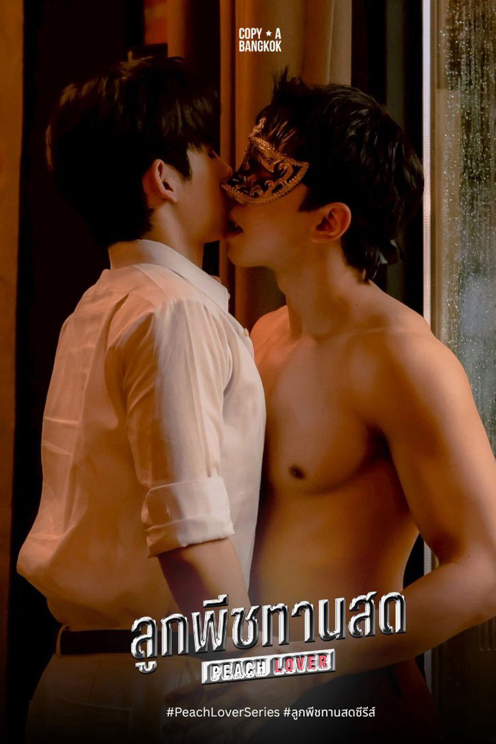 Xem Phim Peach Lover: Nếm Hương Đào Mọng Vietsub HD Online - Rophim