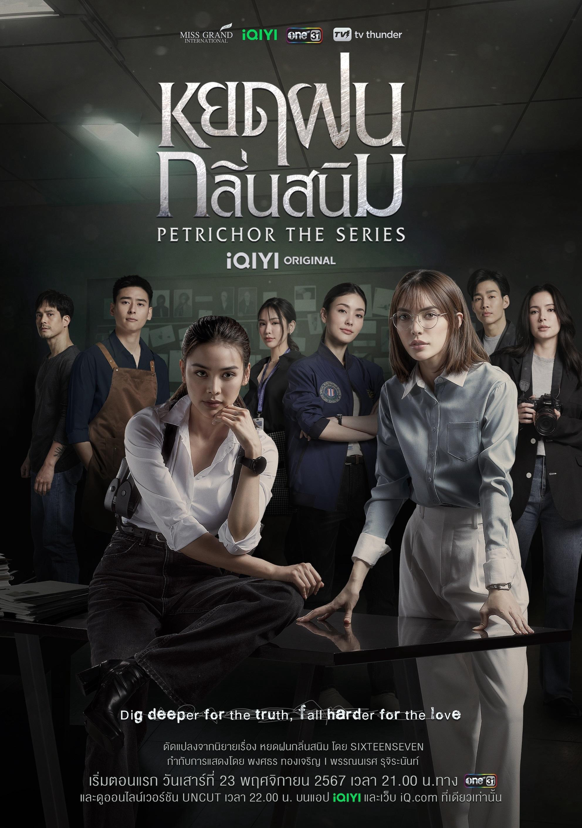 Xem Phim Petrichor: Giọt Mưa Mang Mùi Rỉ Sét Vietsub HD Online - Rophim
