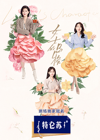 Xem Phim Phẩm Cách Quý Cô Vietsub HD Online - Rophim