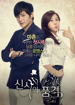Xem Phim Phẩm Chất Quý Ông Vietsub HD Online - Rophim