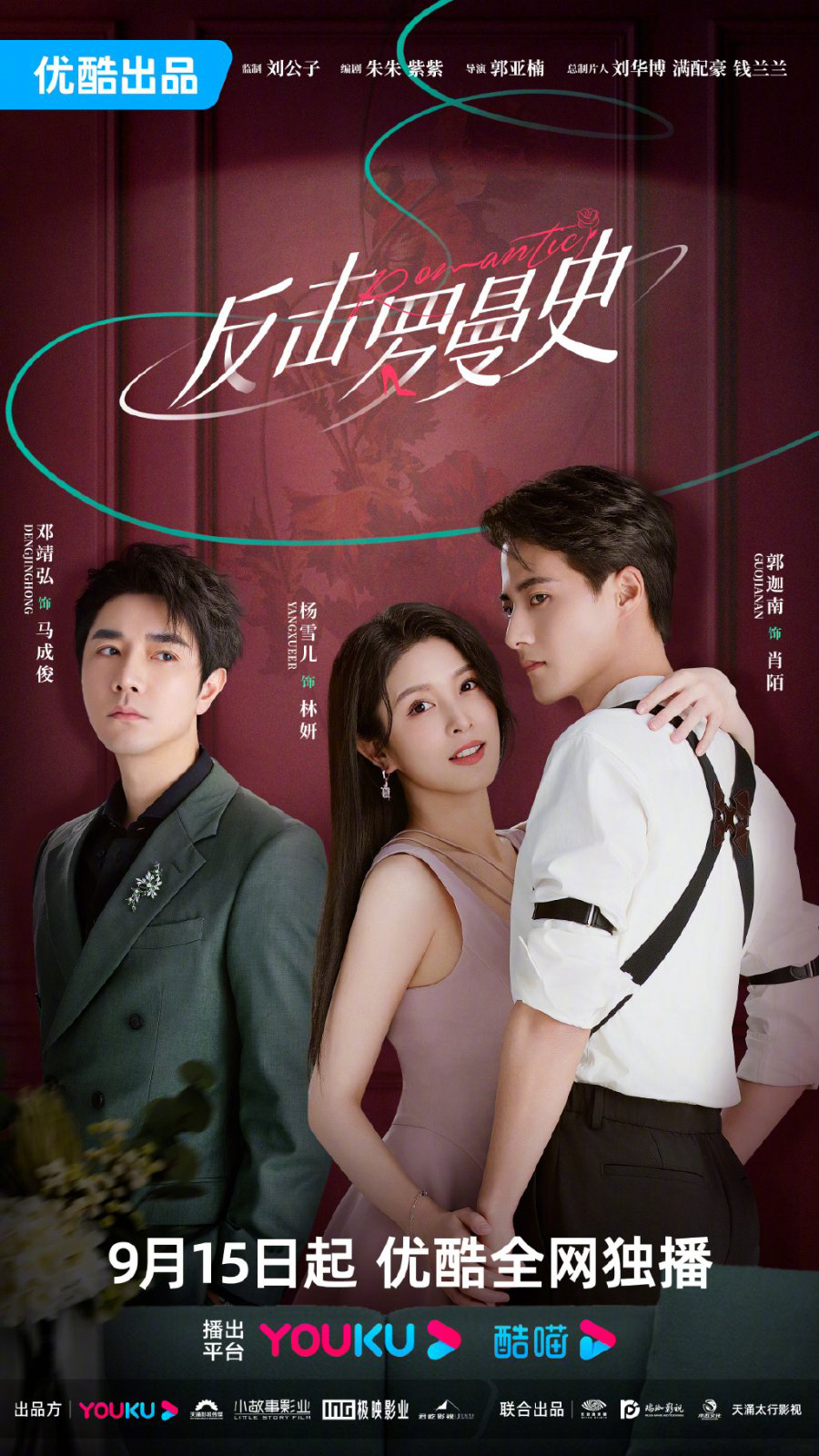 Xem Phim Phản Kích Lãng Mạn Vietsub HD Online - Rophim