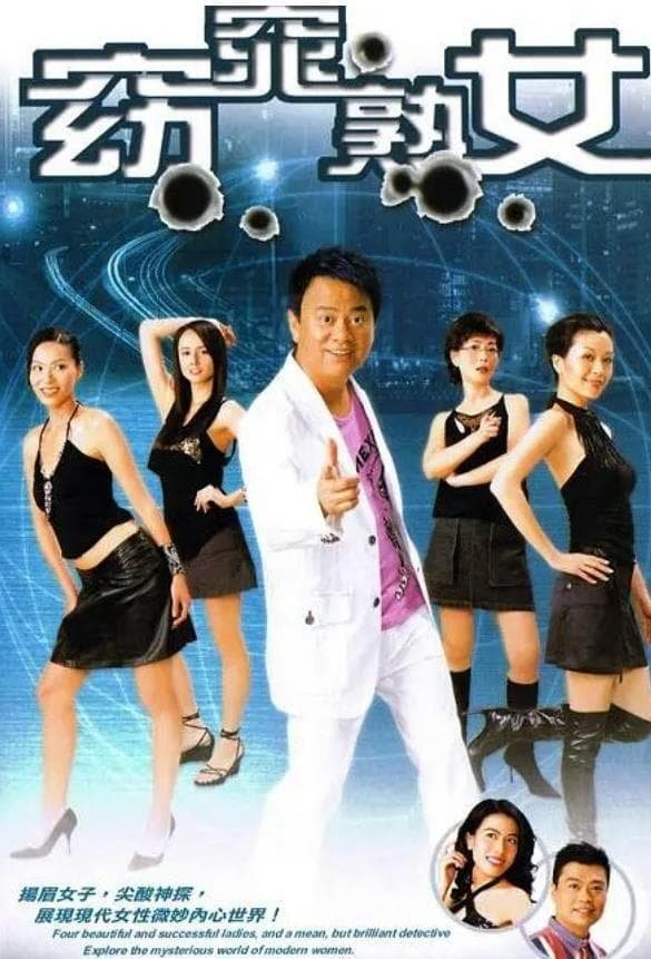 Xem Phim Phận Nữ Long Đong Vietsub HD Online - Rophim