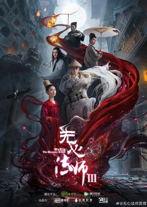 Xem Phim Pháp Sư Vô Tâm 3 Vietsub HD Online - Rophim