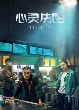 Xem Phim Pháp Y Tâm Linh Vietsub HD Online - Rophim