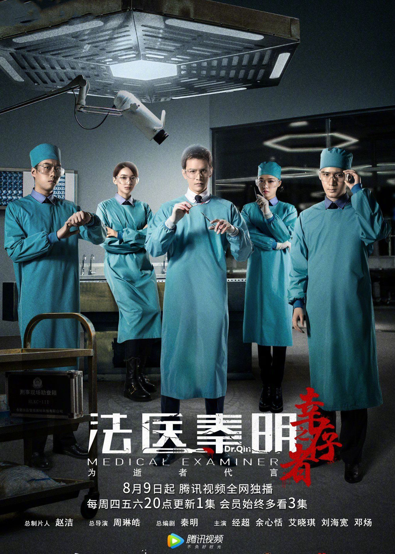 Xem Phim Pháp Y Tần Minh 3: Người Sống Sót Vietsub HD Online - Rophim