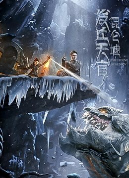 Xem Phim Phát Khâu Thiên Quan: Di Tích Côn Lôn Vietsub HD Online - Rophim