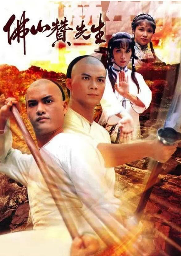 Xem Phim Phật Sơn Tán Tiên Sinh Vietsub HD Online - Rophim