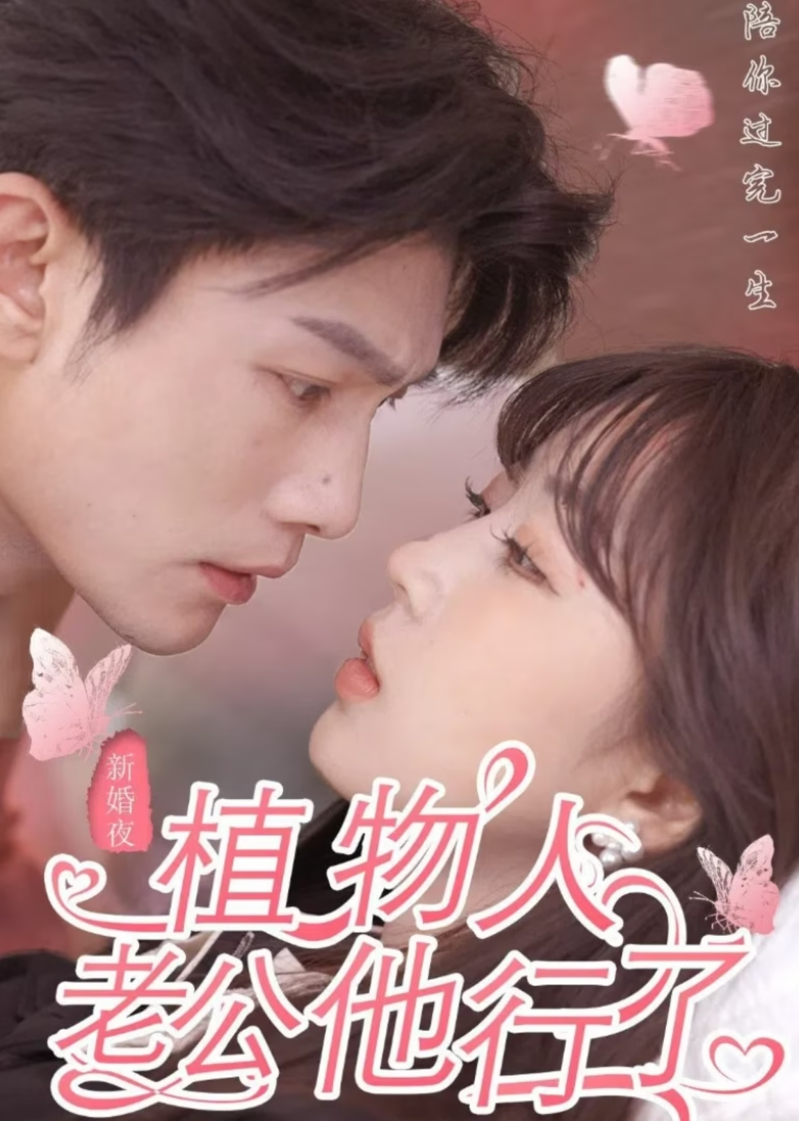 Xem Phim Phép Màu Đêm Tân Hôn Vietsub HD Online - Rophim