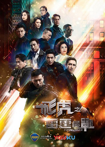 Xem Phim Phi Hổ Cực Chiến 2 Vietsub HD Online - Rophim