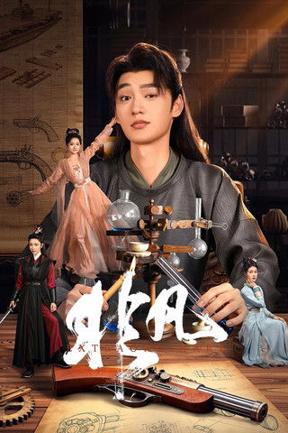 Xem Phim Phi Phàm Vietsub HD Online - Rophim