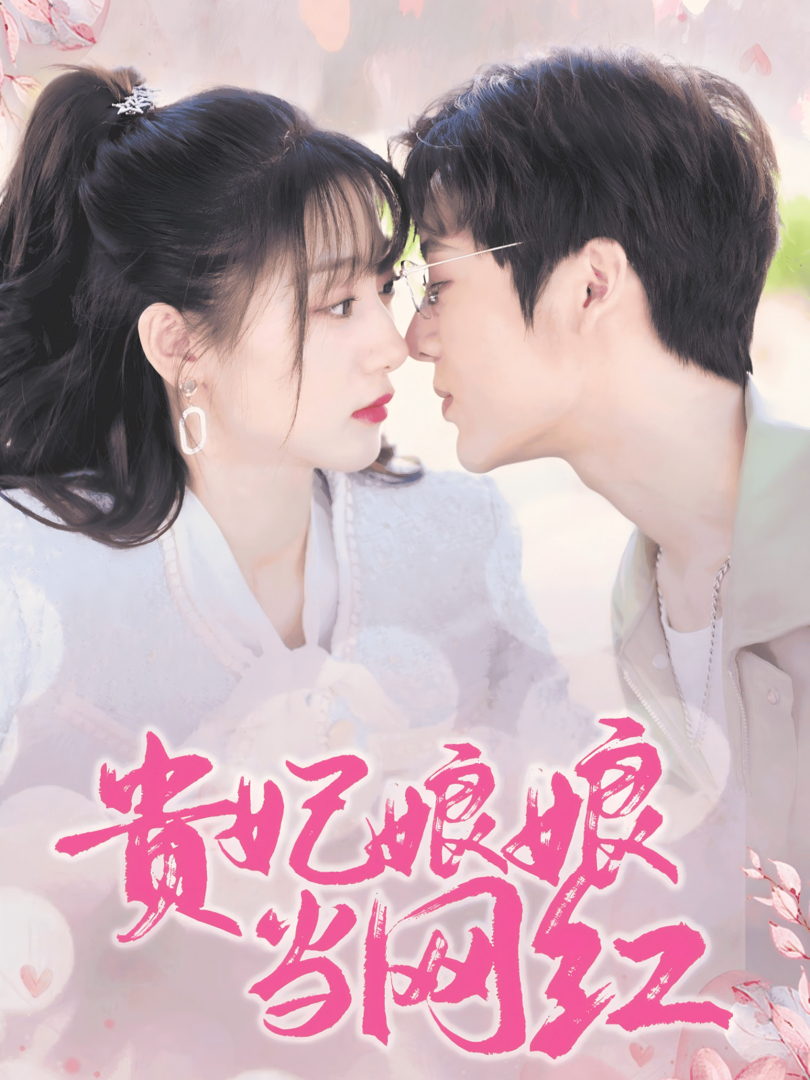 Xem Phim Phi Tần Trở Thành Ngôi Sao Mạng Vietsub HD Online - Rophim