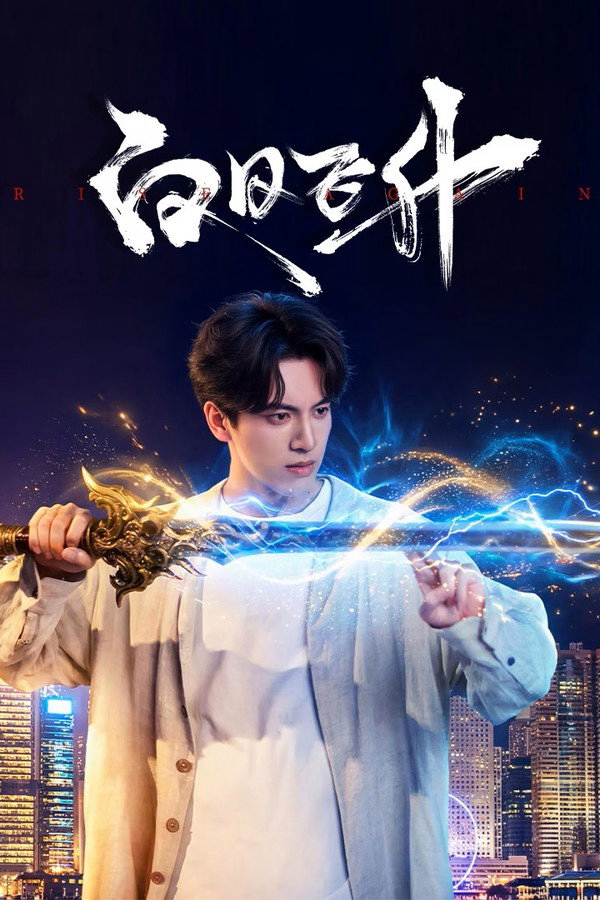 Xem Phim Phi Thăng Giữa Ban Ngày Vietsub HD Online - Rophim