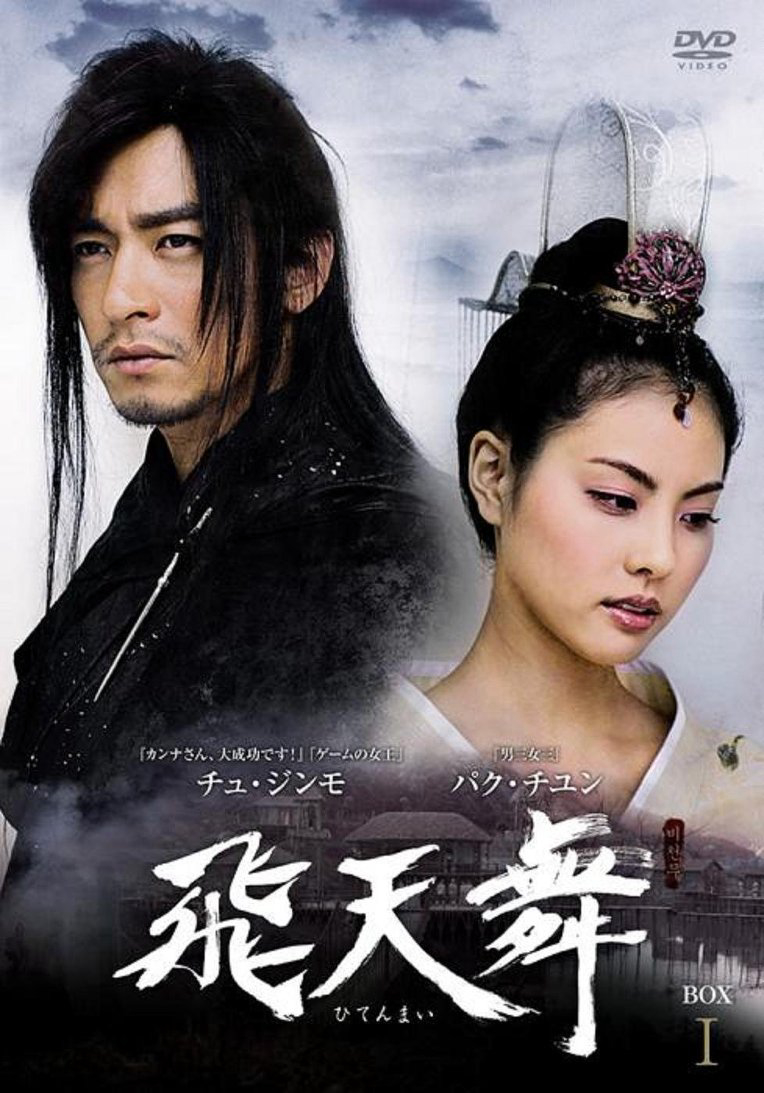 Xem Phim Phi Thiên Thần Ký Vietsub HD Online - Rophim
