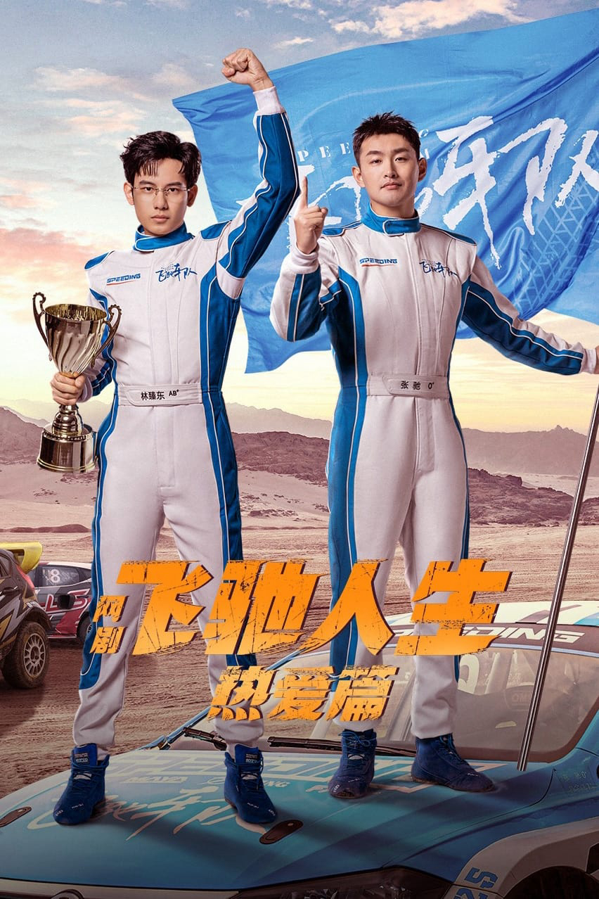 Xem Phim Phi Trì Nhân Sinh Vietsub HD Online - Rophim